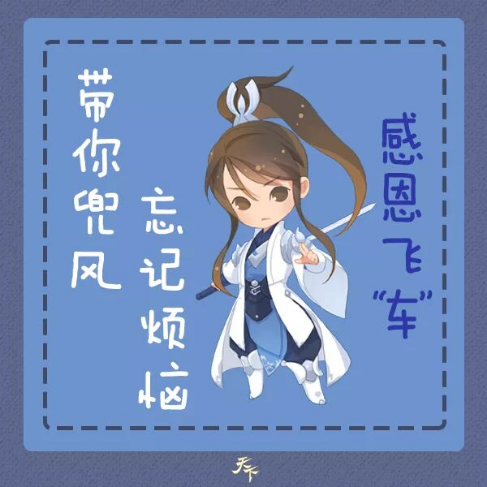 感谢曾经的付出，鼓起干劲继续前行吧！