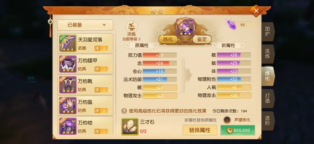 3000+命中or回避？卡69羽毛该选哪种培养方向才好？