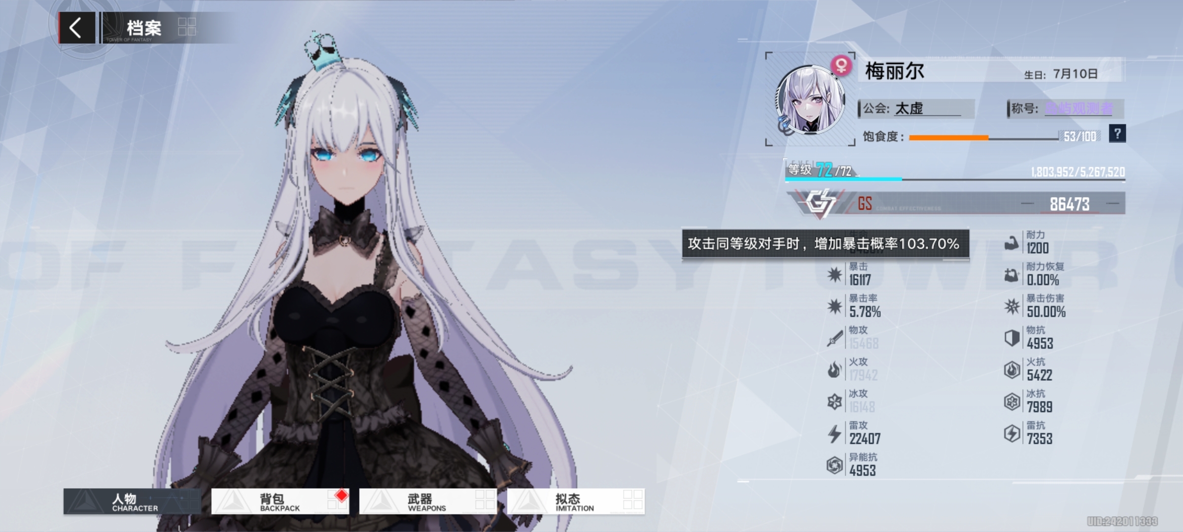 有战力更高的嘛目前