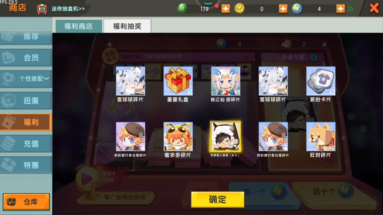开学走的那一天抽到了皮肤回来的这一天又抽到皮肤绝了