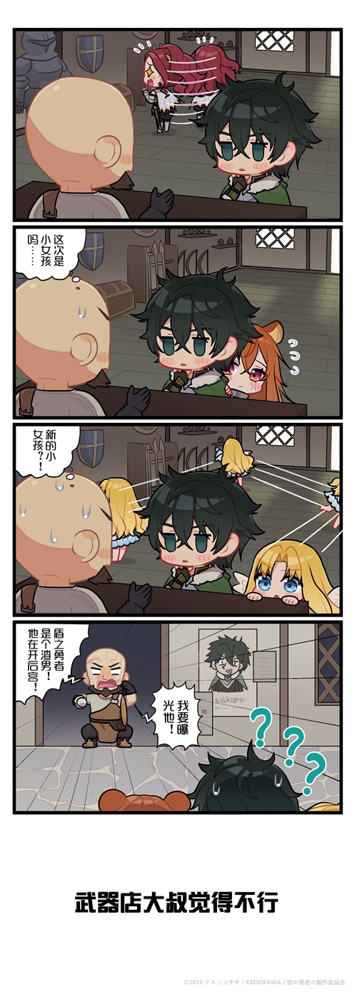 《盾之勇者成名录 手游》老实人翻车？独家爆料岩谷尚文海王人设的崛起！