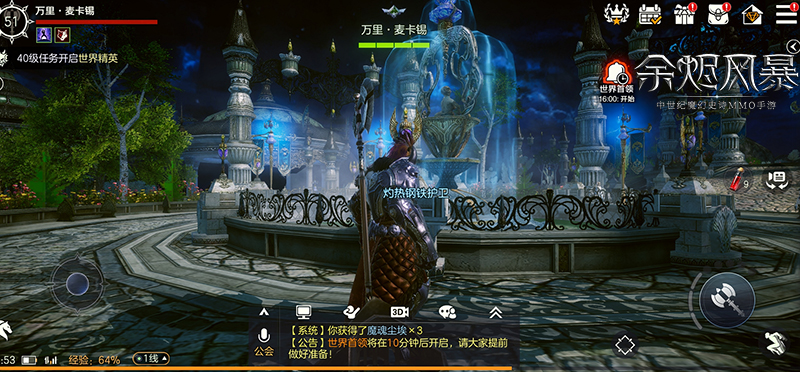 经典魔幻手游 《余烬风暴》画质与重度操作的双重体验