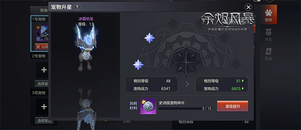 平民玩家必看 如何在《余烬风暴》中变的更强