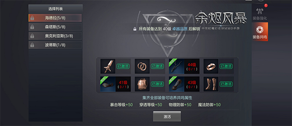 平民玩家必看 如何在《余烬风暴》中变的更强