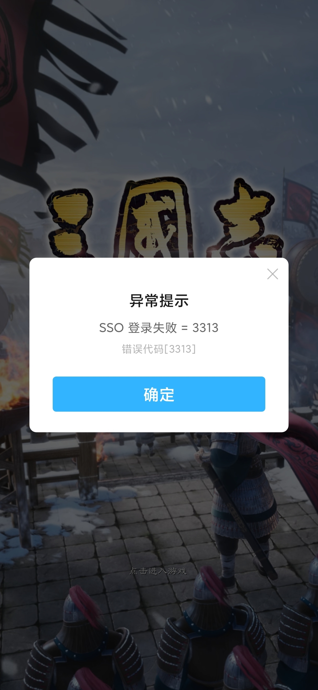 不是登录异常就是登录失败，重下也不行-小米游戏中心