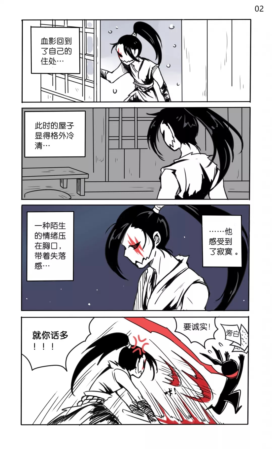 大家有没有注意到隼白队长的悬赏令名字叫做【隼白之影】?