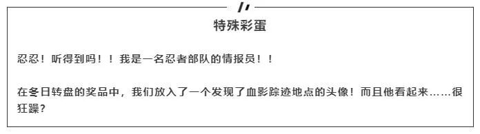 性感血影 在线整活儿~【内含平安夜的礼包码哟！】