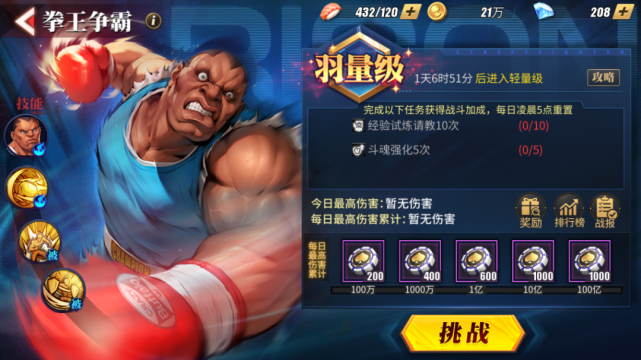 街霸对决：娱乐之都丨天王拜森明日降临，主题活动同步开启