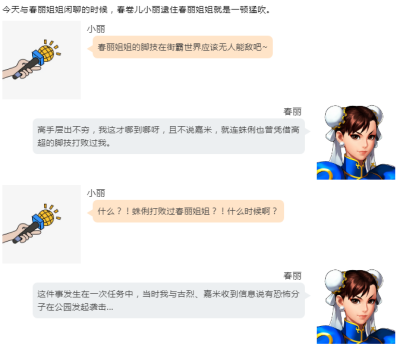 格斗家档案丨与春丽拥有类似经历，但却做出不同选择的蛛俐！