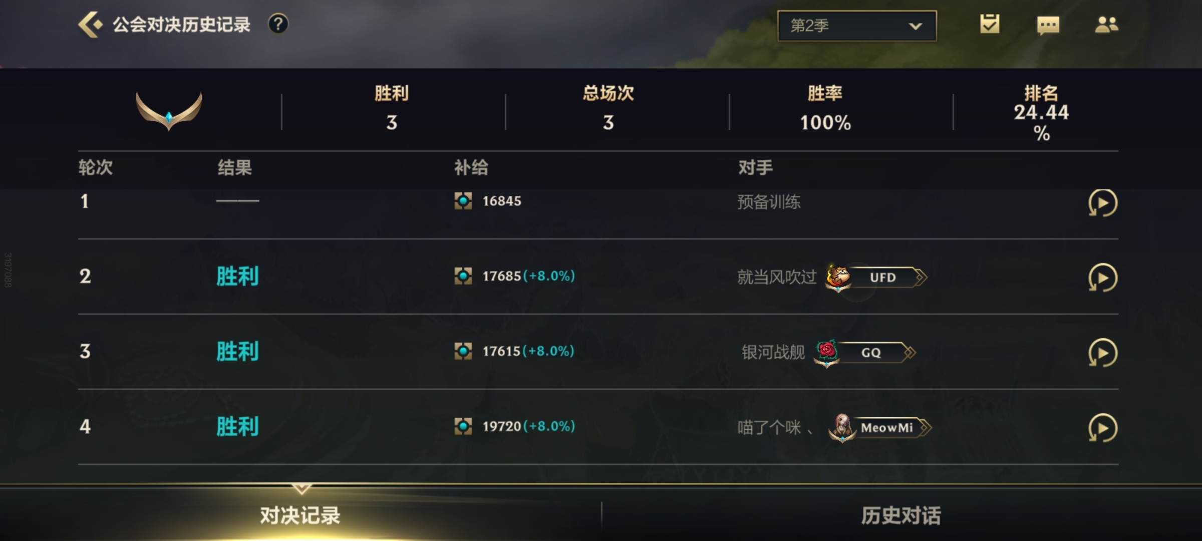 公会可以设置奖励兑换的最低贡献度要求