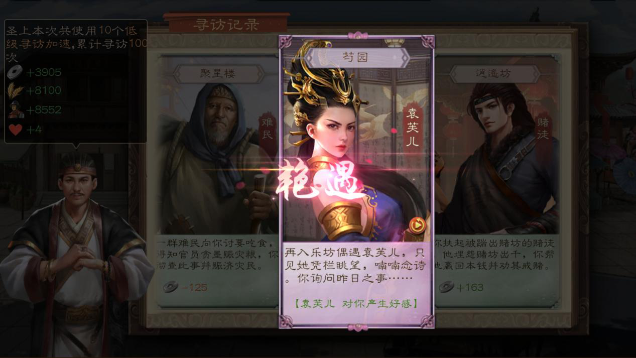 【佳人专题】——若你愿意，我愿让你算计一辈子