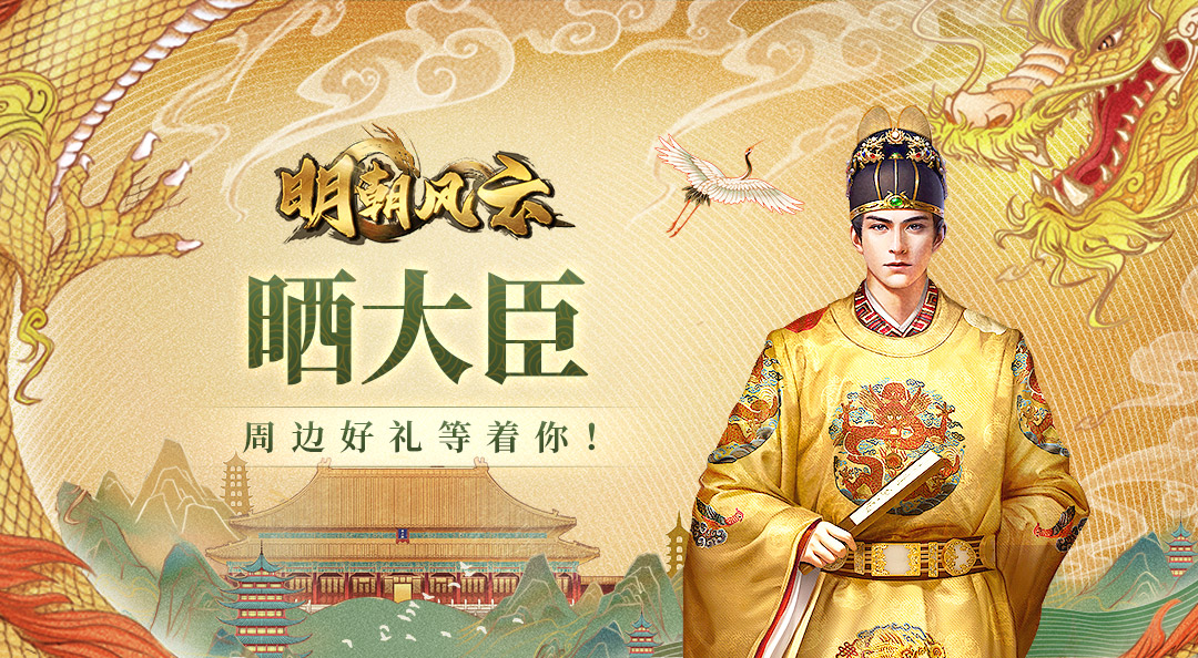 发帖秀爱将，周边好礼属于你！