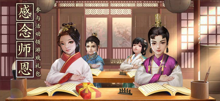 【有奖话题】恩师难忘 分享和老师的有趣故事吧！