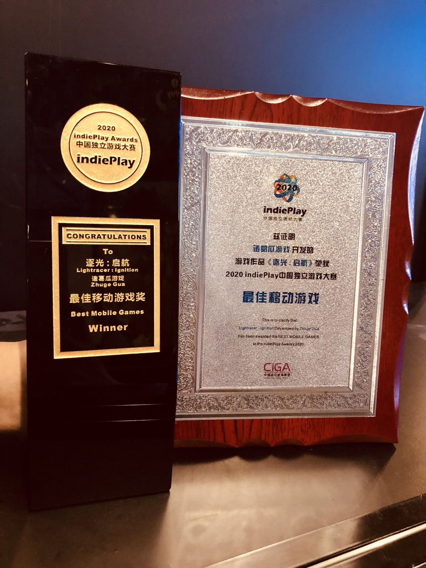 《逐光 • 启航》荣获2020IndiePlay最佳移动游戏