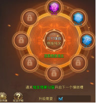 仙侠修仙《仙风道骨》铭文系统介绍