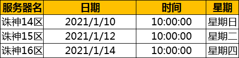 传奇屠龙游戏送vip《诛神乾坤》开服计划公开