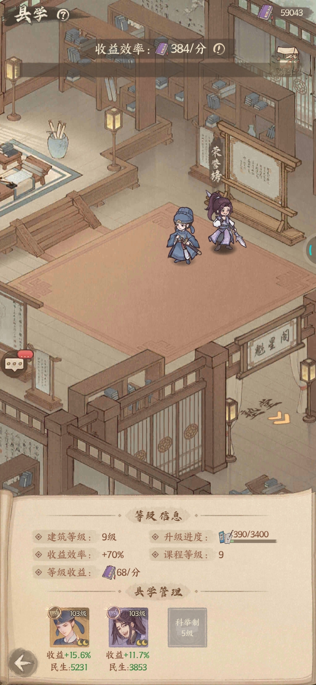 请问县学是不是BUG了。