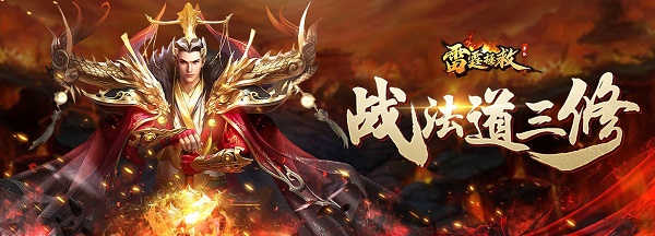 《雷霆拯救》2月8日9:30开启霸王3服​开启