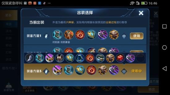 王者荣耀边路霸主之一边惩流程咬金