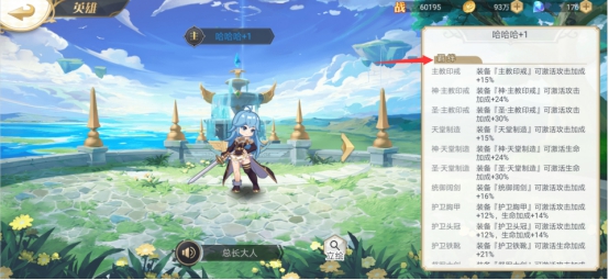 【骑士手记】羁绊系统：守望之力，羁绊友情的力量必将斩断一切