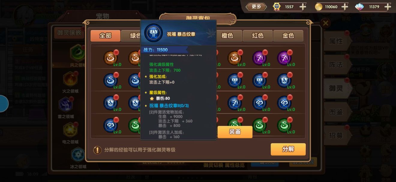 【玩法介绍】宠物御灵系统：自定义御灵搭配，多种流派等你摸索