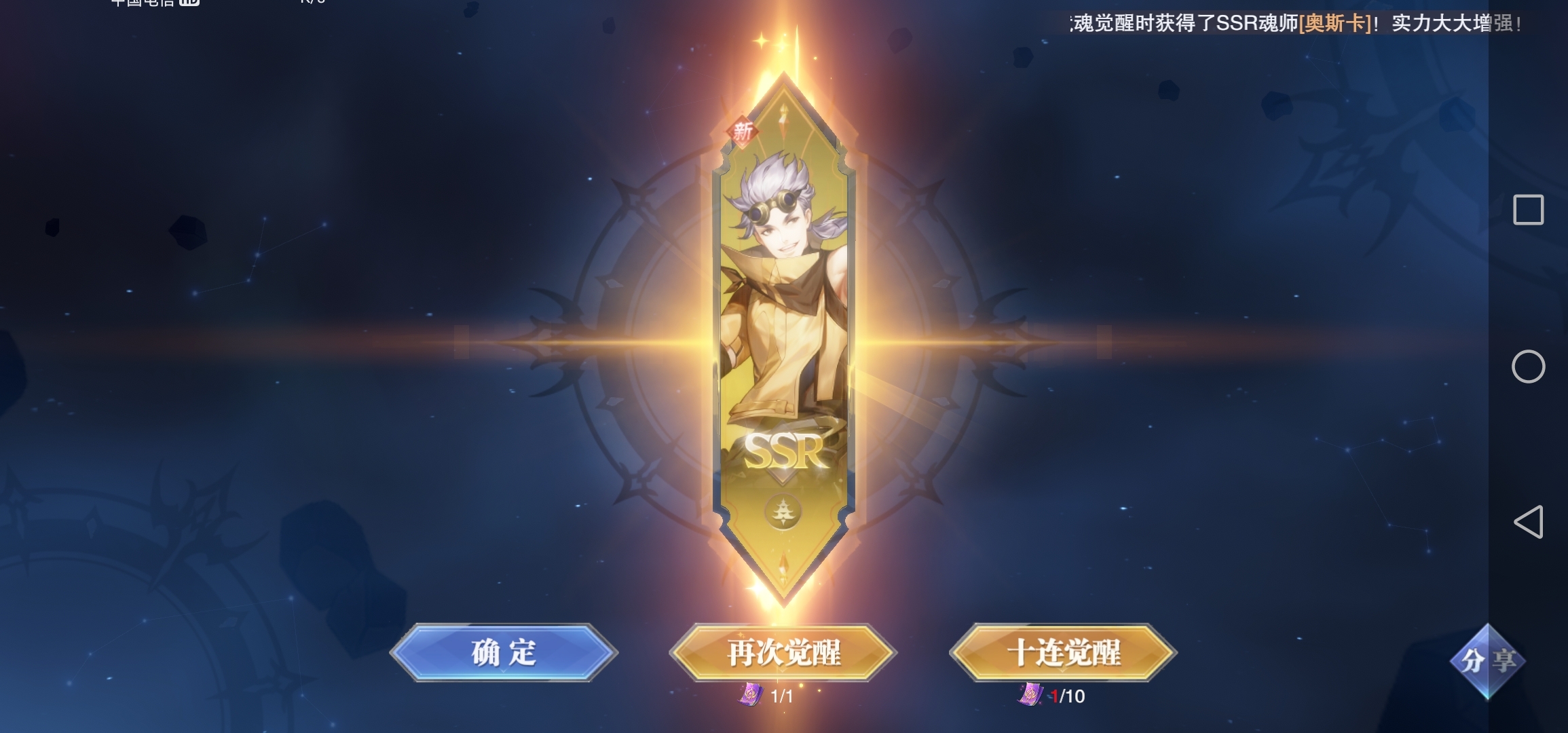 #魂师羁绊#