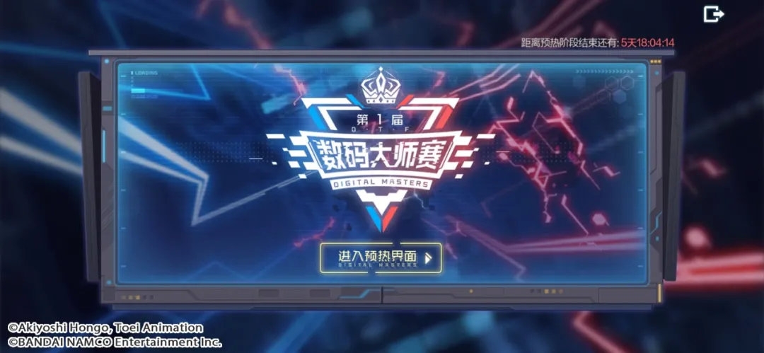 #大师赛#