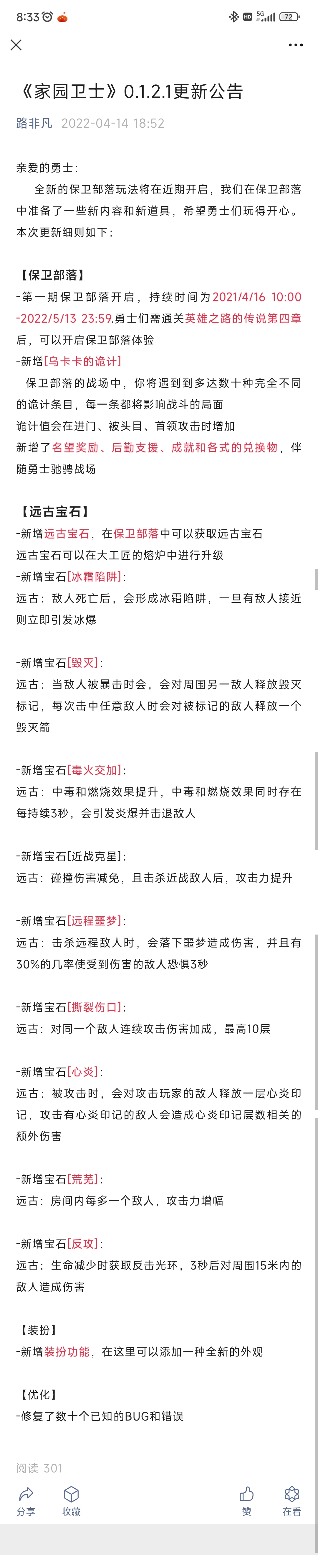 都来看看更新了