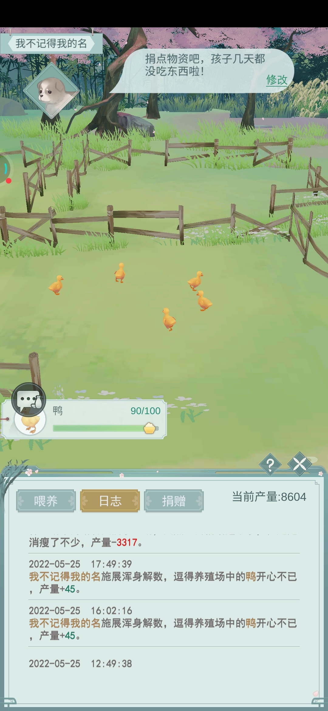 我就想知道，没充钱多，就这下场吗