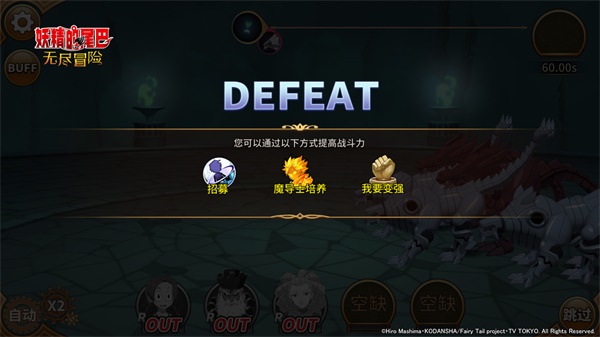 《妖精的尾巴：无尽冒险》伏魔殿系统详解  
