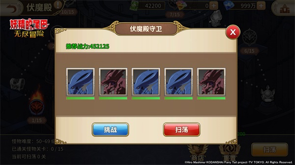 《妖精的尾巴：无尽冒险》伏魔殿系统详解  