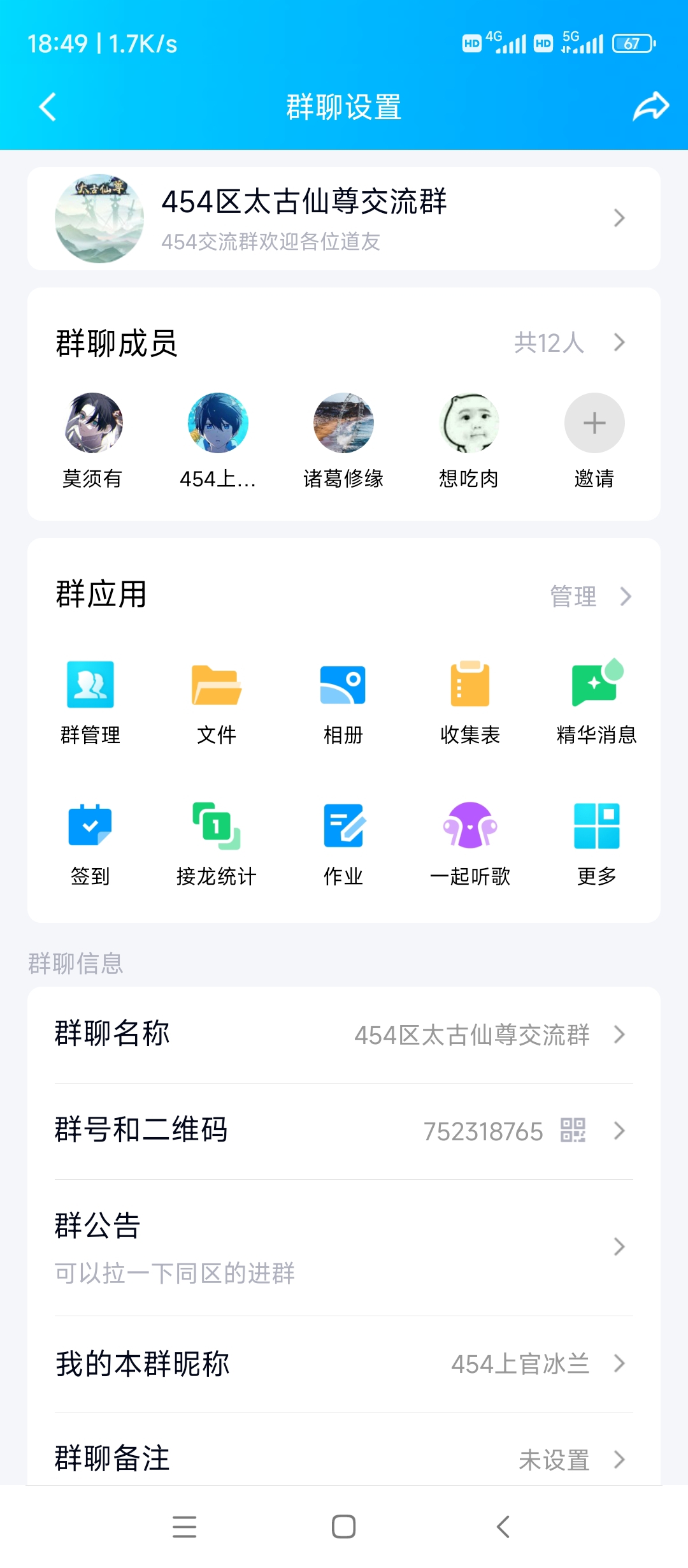 454群进一下。