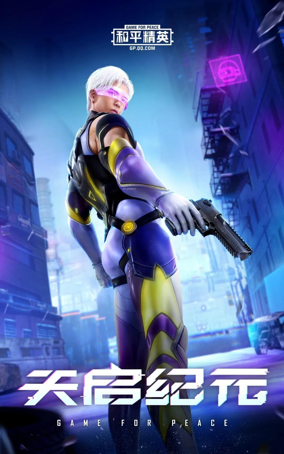 新皮肤爆料科技感爆棚天启纪元华丽登场