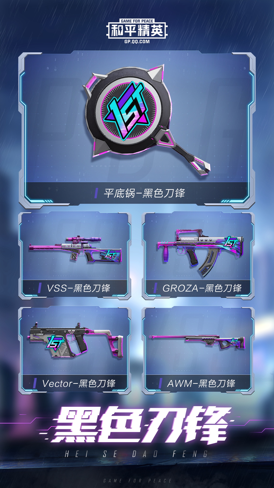 赛季皮肤爆料ss7赛季手册炫酷来袭赛博纪元即刻降临