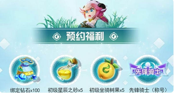 前线播报|《星界幻想》7月21日公测定档！