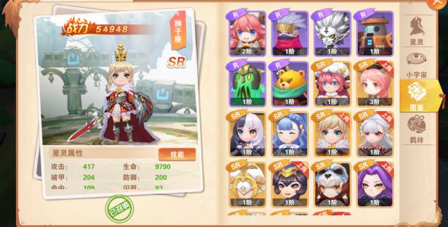 星灵介绍《星界幻想》狮子座资料图鉴，如何获得狮子座？