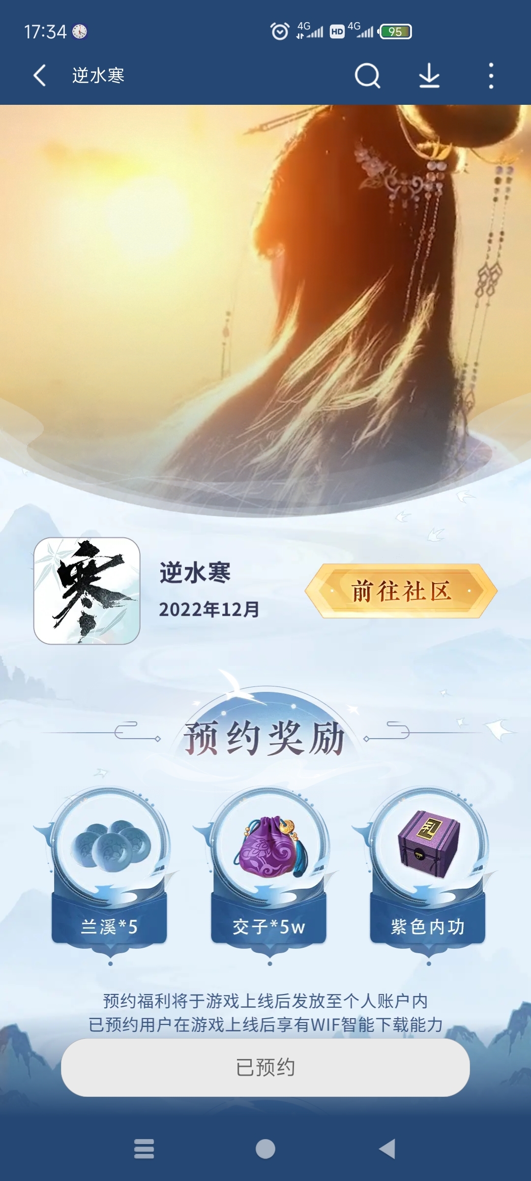 骗子吧，是农历是12月30吗
