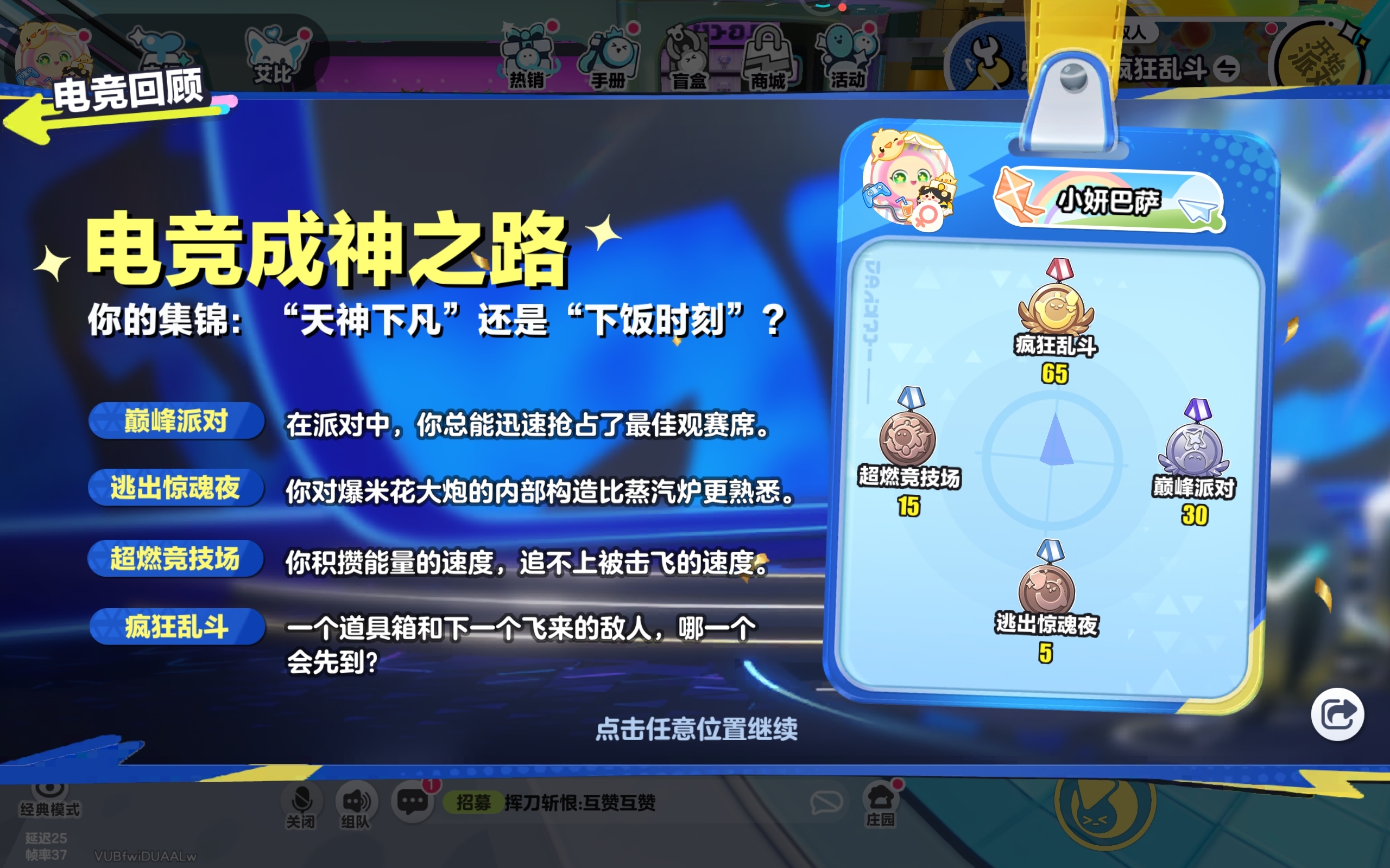 论我的四维图…