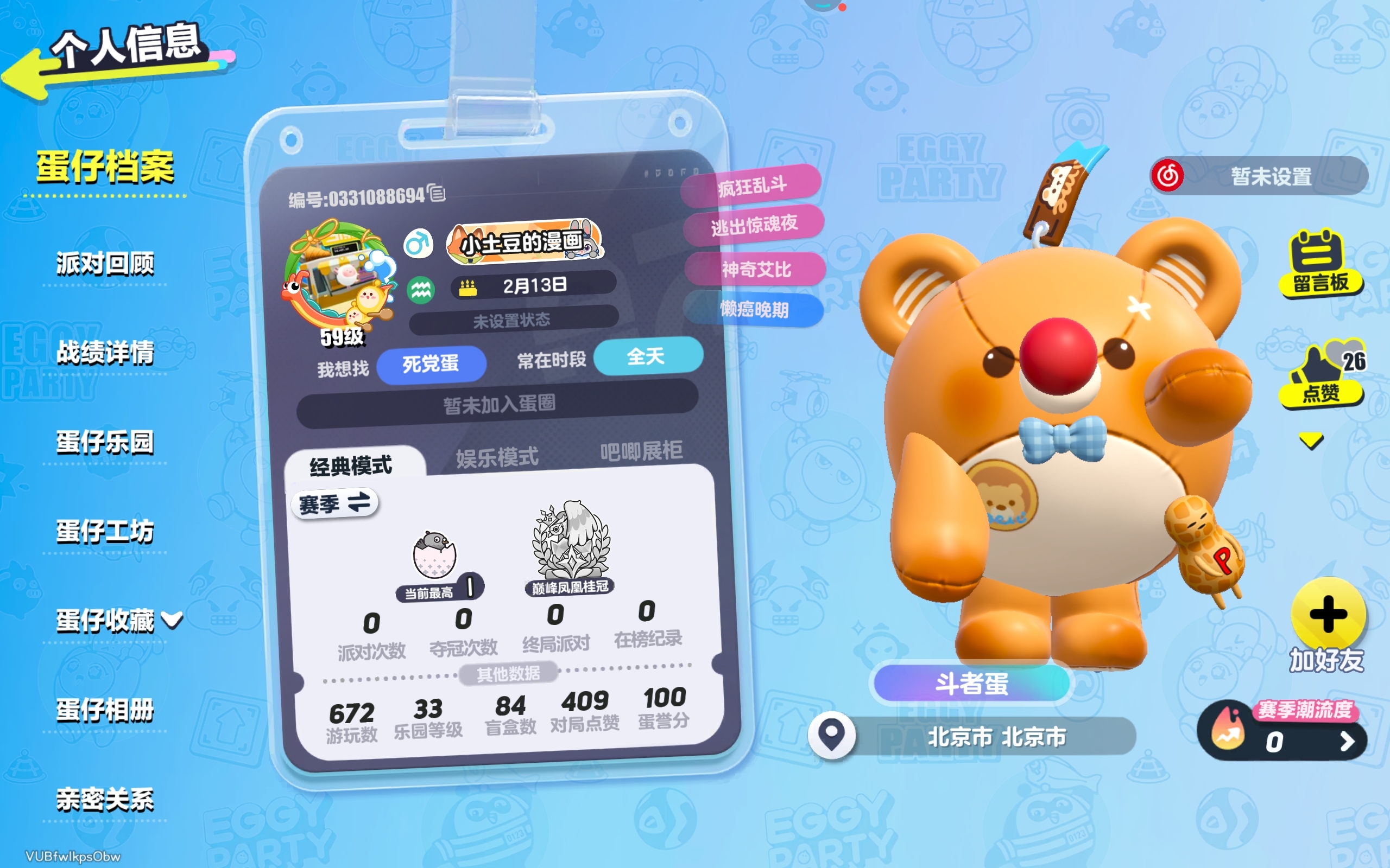 我不知道你玩不玩游戏中心