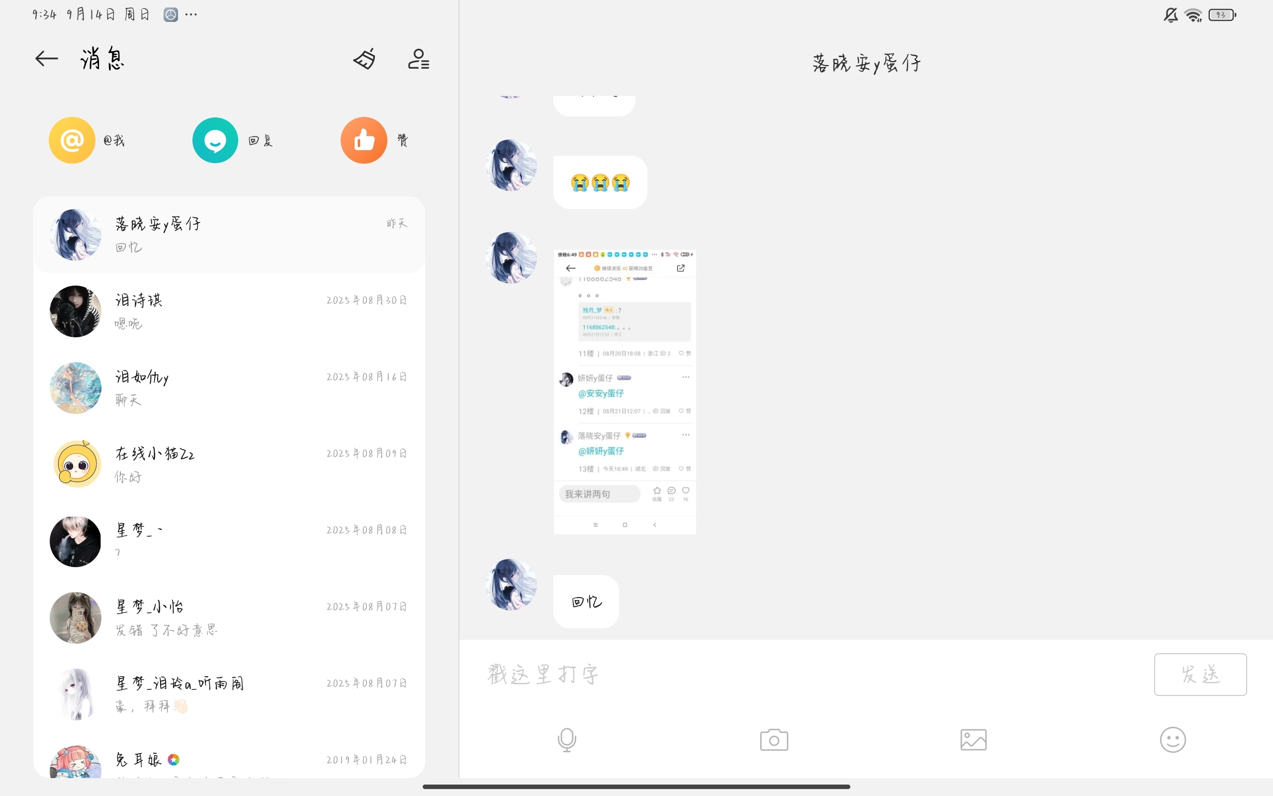 我们两个都看到这的时候，我不行了