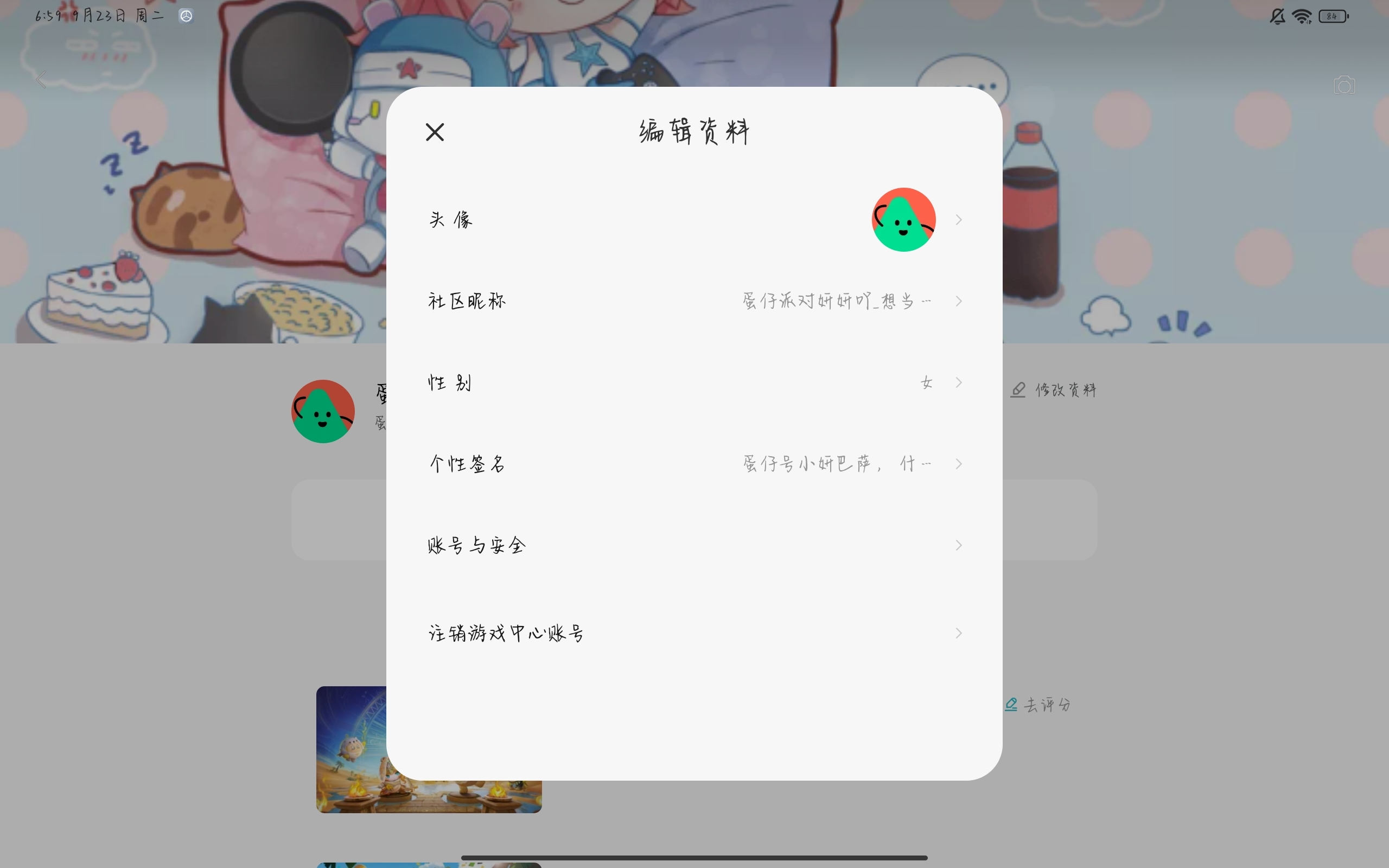 头像！！！