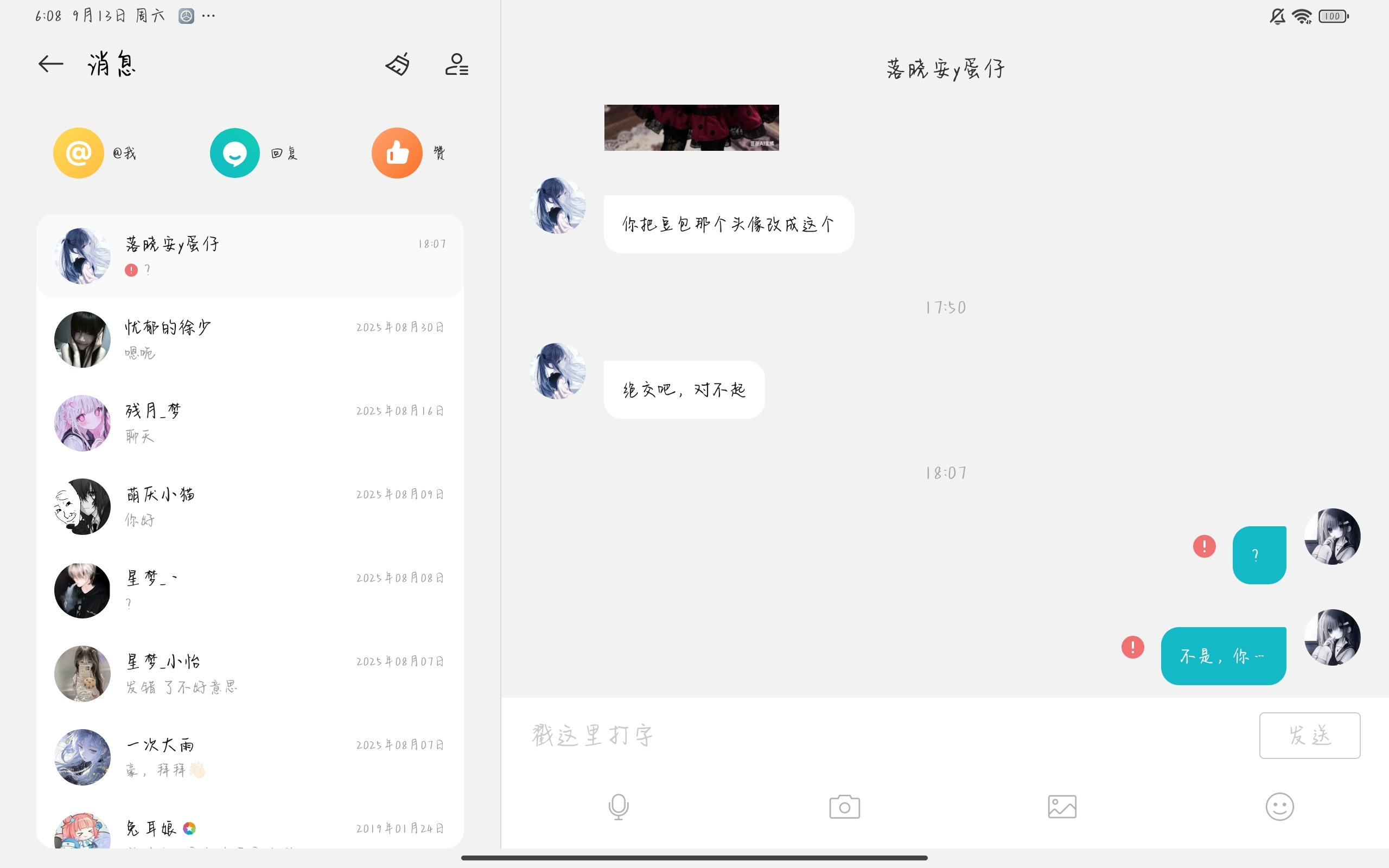 不是，你什么意思？
