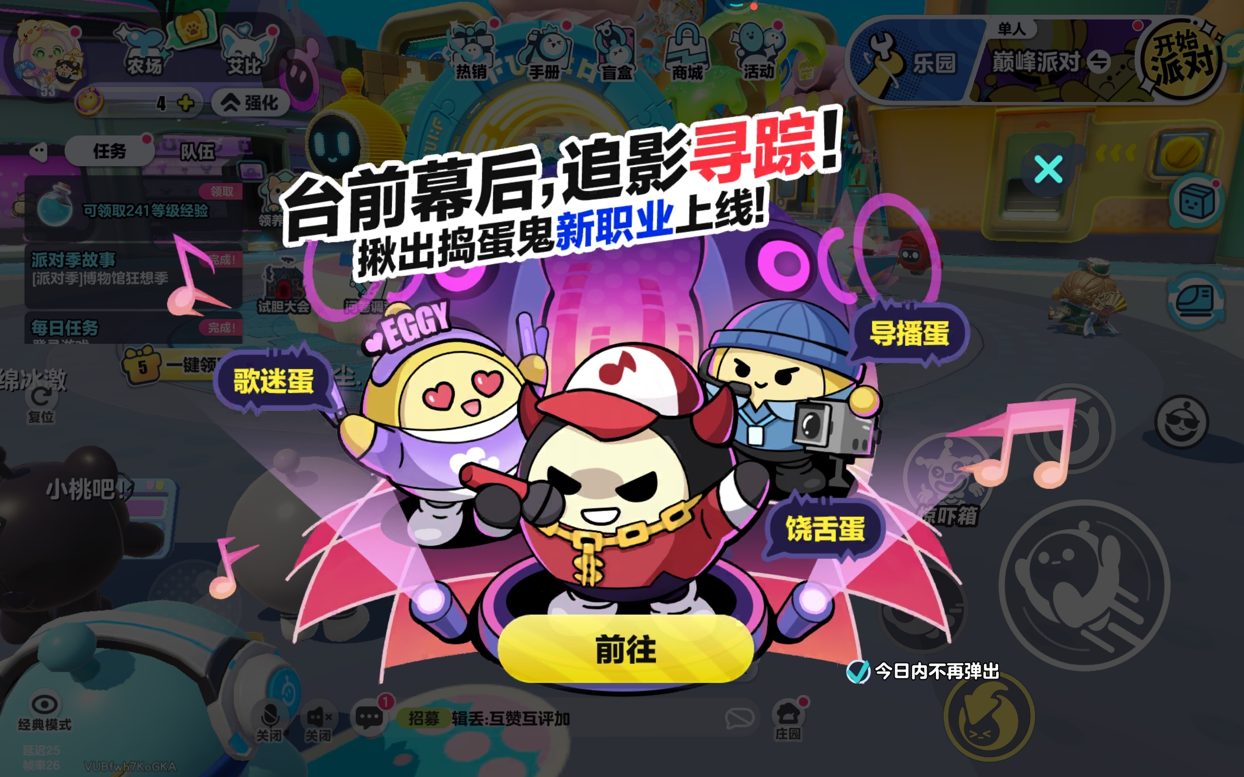 新出的三个身份很好玩哈