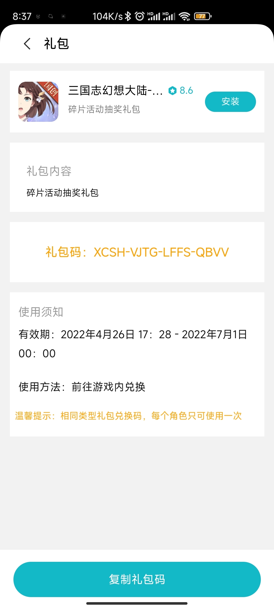 中奖啊需要自取