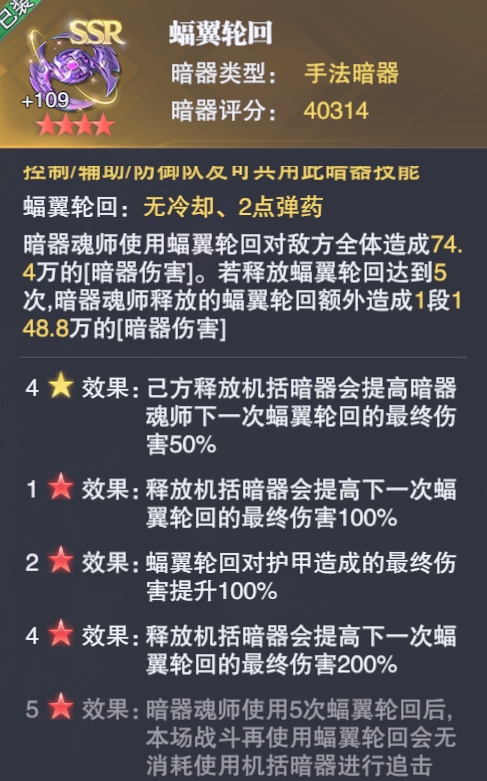 新武器评测#攻略#