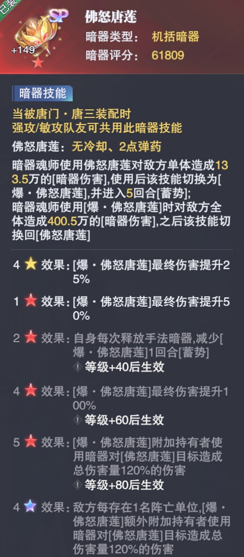 新武器评测#攻略#