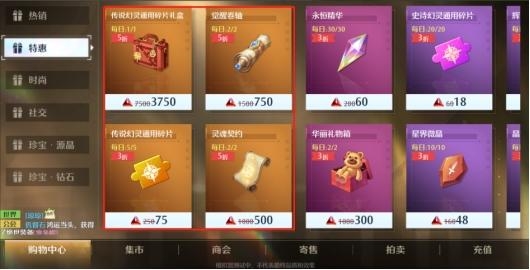 [玩转诺亚大陆]交易商店选择攻略