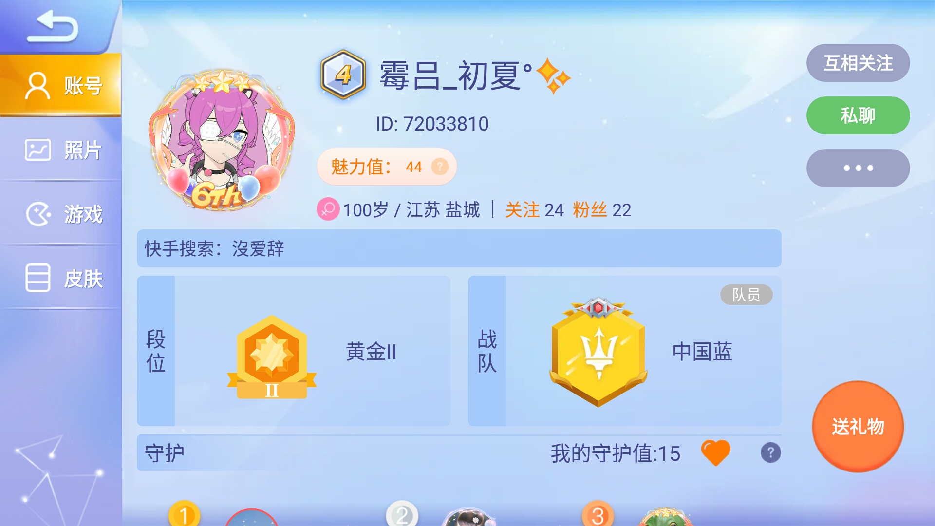 你们有多少苹果🍎