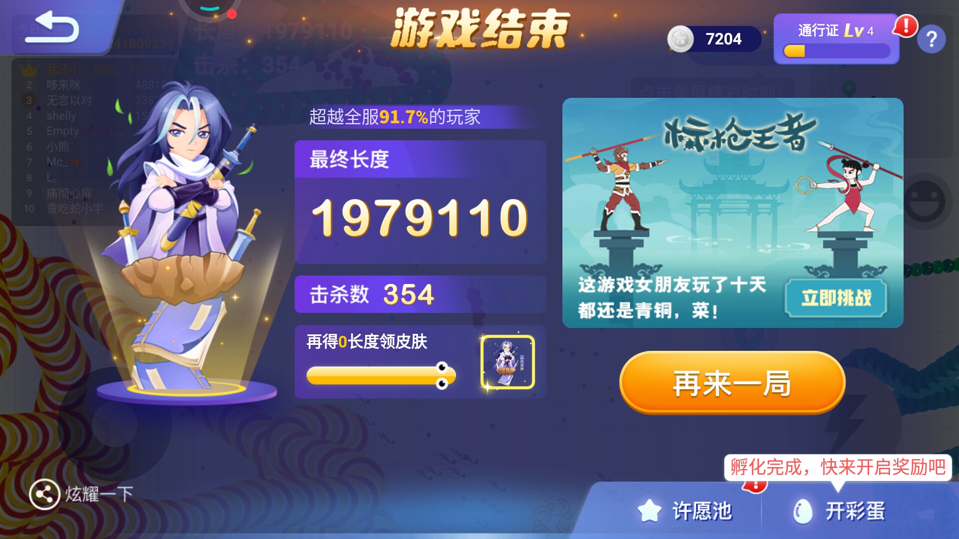 你们有多少苹果🍎