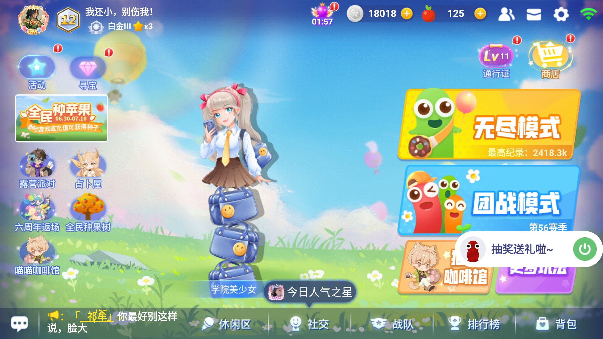 你们有多少苹果🍎